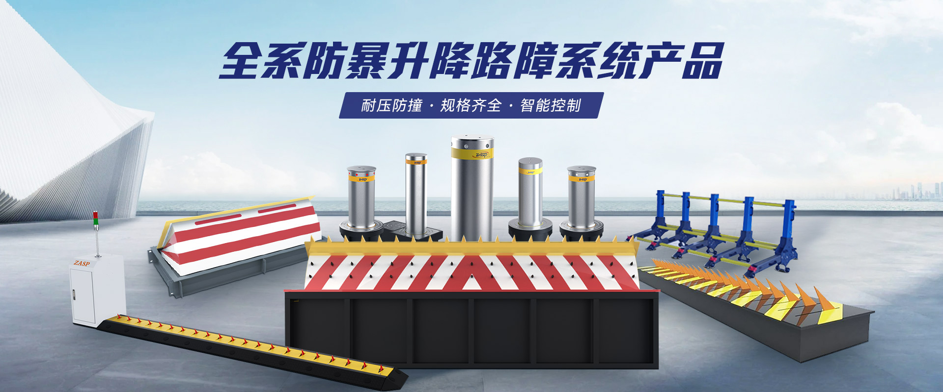 ȫϵͳ·ϵͳƷ ѹײ ȫ