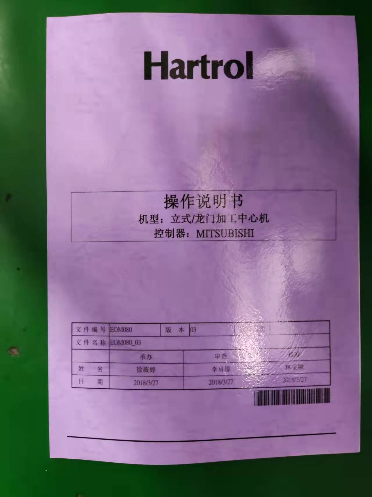 台湾彩神立式加工中心操作说明书